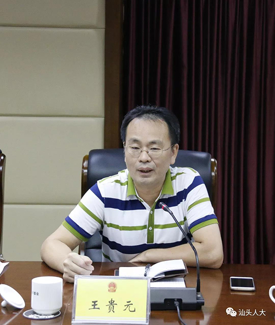 市人大常委会副秘书长王贵元主持座谈会