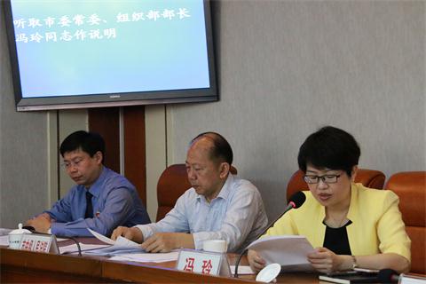 图为组织部长冯玲做有关人事任命说明