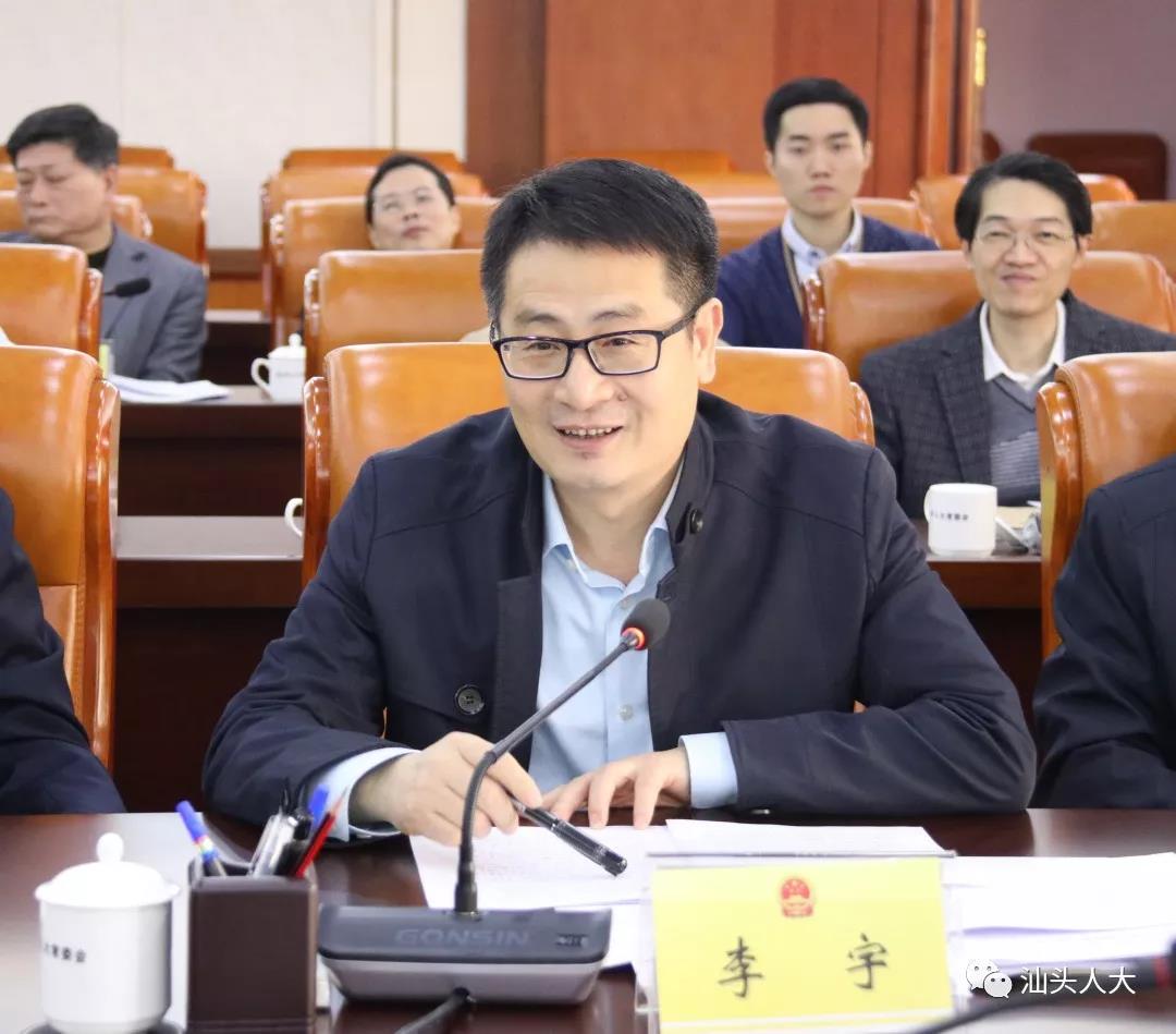 市委常委,市政府副市长李宇参加会议并作汇报